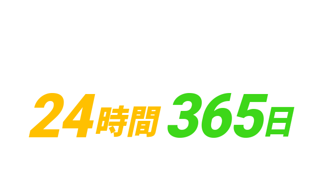 ビル・オフィス等 設備関係の緊急対応 24時間365日受付いたします！